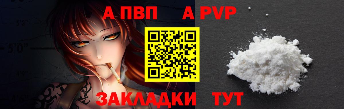 Alpha-PVP СК  А ПВП кристаллы  Alpha-PVP  Сунжа  Alpha PVP мука  Вход с VPN 