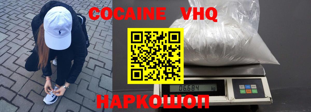 Сунжа  Cocaine Columbia  Вход с VPN  Кокаин  хочу наркоту  Cocaine Боливия 