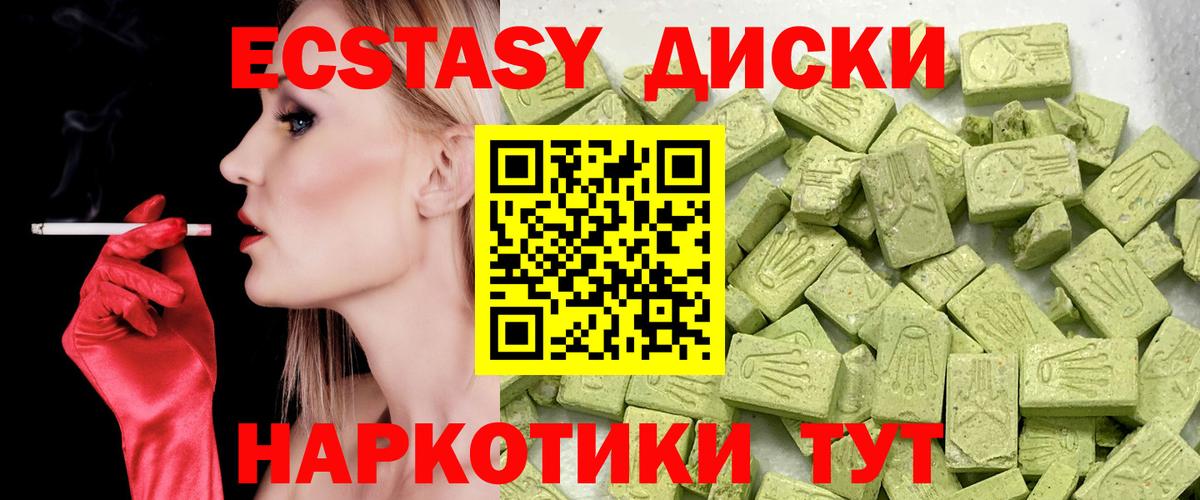 Сунжа  Ecstasy  Вход с VPN  Ecstasy таблы 