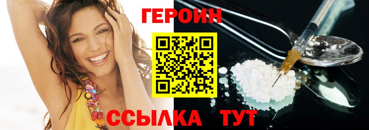 Героин герыч Сунжа