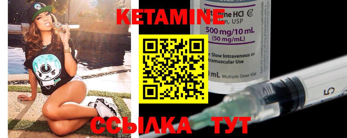 Кетамин ketamine Сунжа