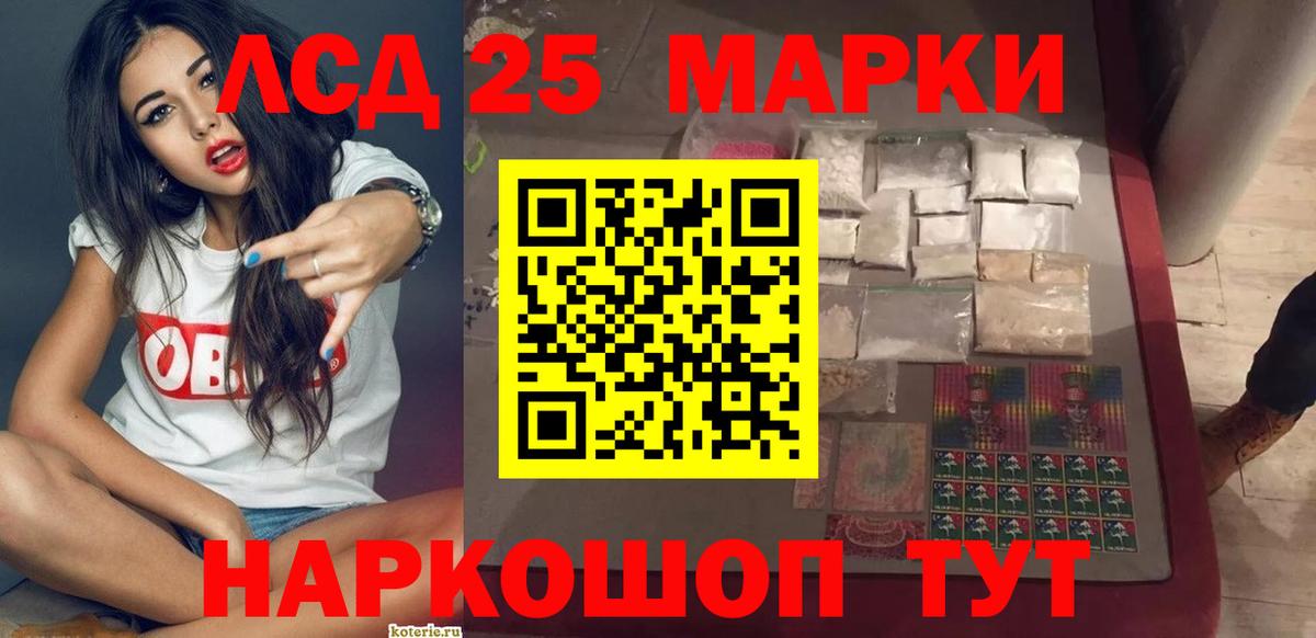 LSD-25 экстази кислота Сунжа