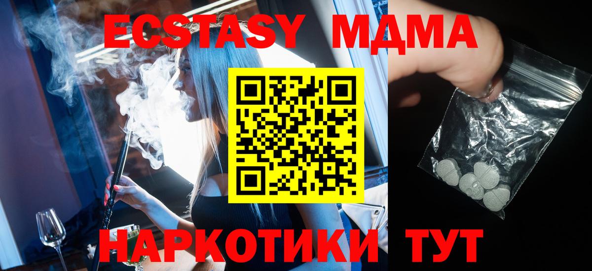 MDMA VHQ  Вход с VPN  МДМА  МДМА кристаллы  Сунжа 