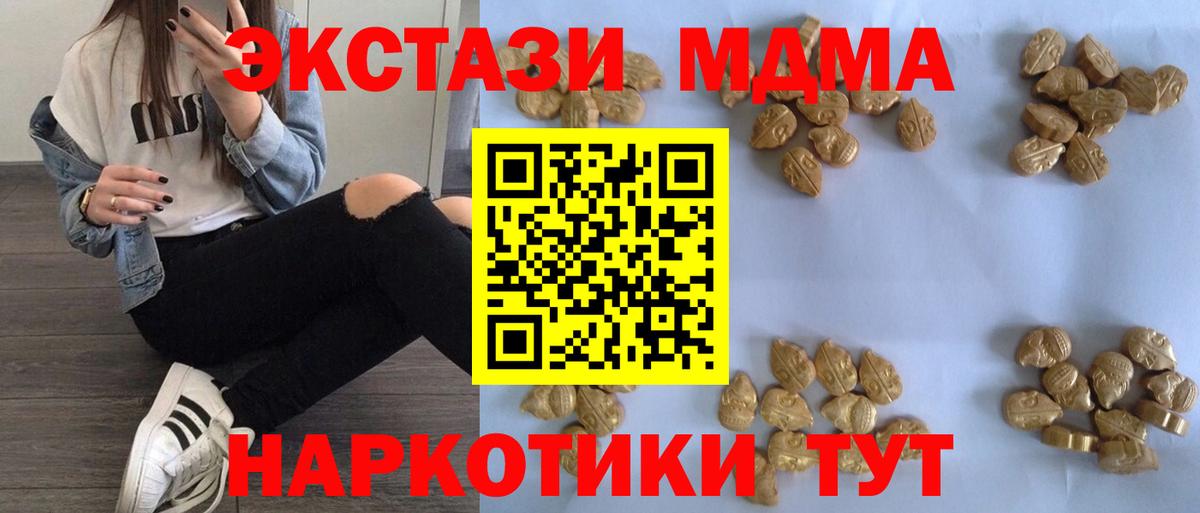 МДМА Molly Сунжа