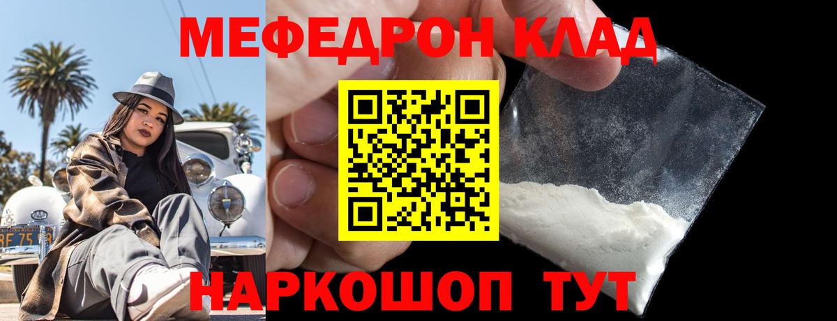 МЕФ  Вход с VPN  Сунжа  Мефедрон  МЯУ-МЯУ 4 MMC  Мефедрон mephedrone 