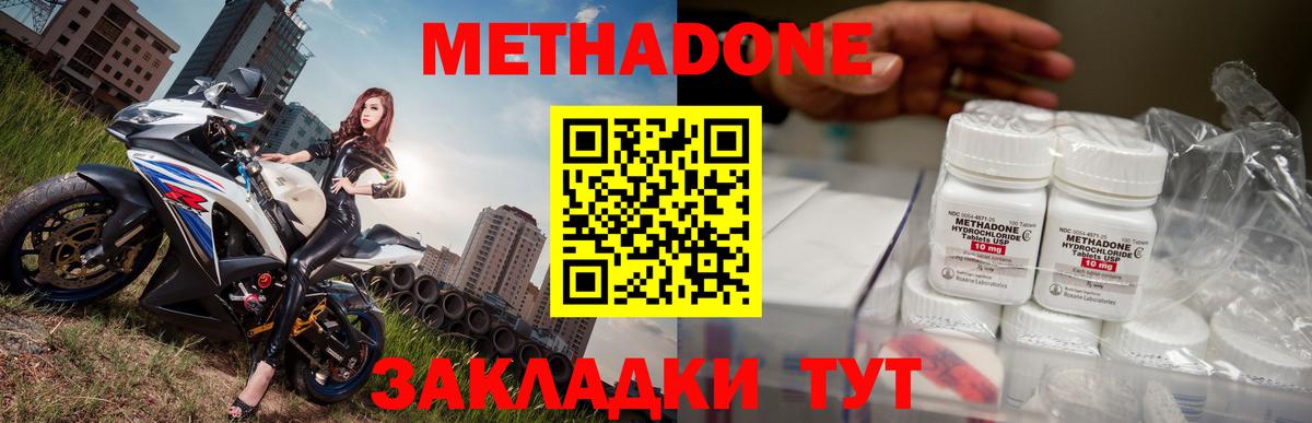 МЕТАДОН мёд  Вход с VPN  Сунжа  МЕТАДОН кристалл 