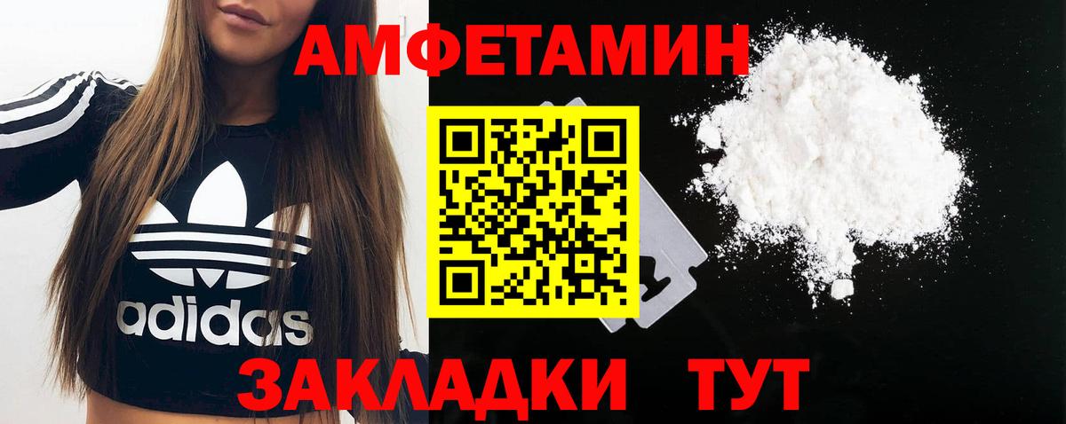 Первитин  МЕТАМФЕТАМИН винт  МЕТАМФЕТАМИН винт  Вход с VPN  Сунжа 