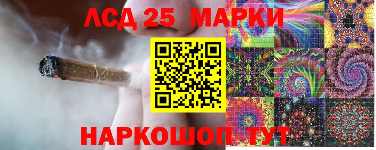 Наркотические марки 1500мкг Сунжа